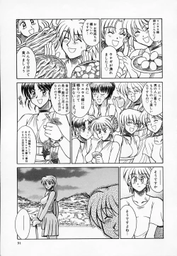 Page 95 of Buttagiri Sisters