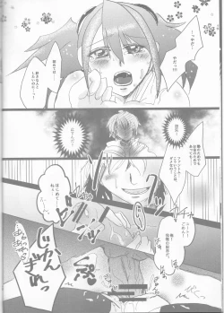 Page 12 of Phantom Midnight!