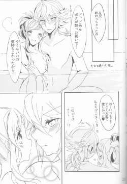 Page 23 of Yoiyami ni Nureru Hana