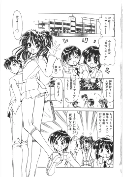 Page 10 of Shinjirarenai Onnanoko