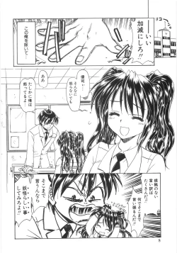 Page 13 of Shinjirarenai Onnanoko