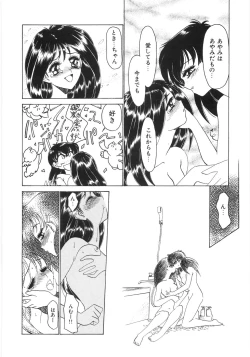 Page 147 of Shinjirarenai Onnanoko