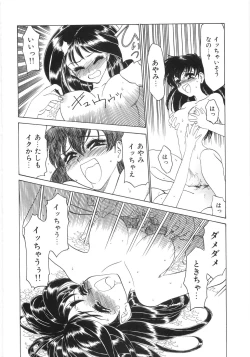 Page 153 of Shinjirarenai Onnanoko