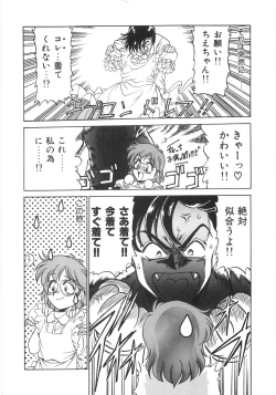 Page 159 of Shinjirarenai Onnanoko