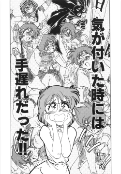 Page 162 of Shinjirarenai Onnanoko