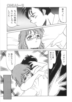 Page 166 of Shinjirarenai Onnanoko