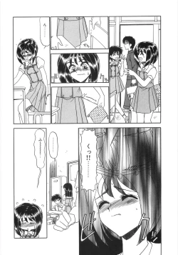 Page 175 of Shinjirarenai Onnanoko