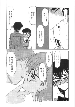 Page 36 of Shinjirarenai Onnanoko