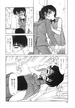 Page 39 of Shinjirarenai Onnanoko