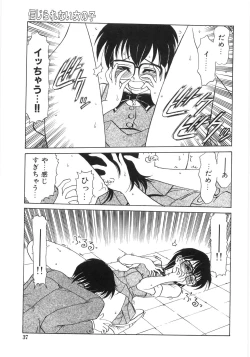 Page 42 of Shinjirarenai Onnanoko