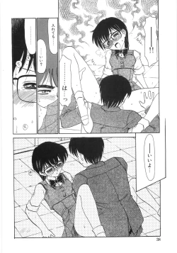 Page 43 of Shinjirarenai Onnanoko