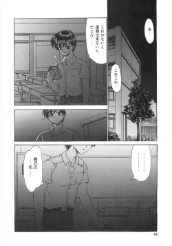 Page 49 of Shinjirarenai Onnanoko