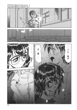 Page 56 of Shinjirarenai Onnanoko