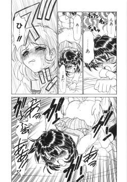 Page 78 of Shinjirarenai Onnanoko