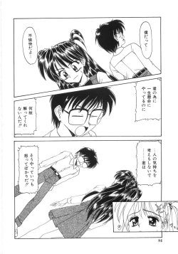 Page 89 of Shinjirarenai Onnanoko