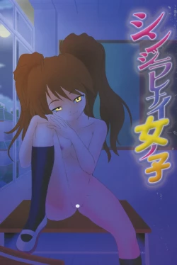 Page 8 of Shinjirarenai Onnanoko