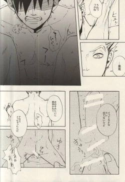 Page 19 of APHRODISIAC