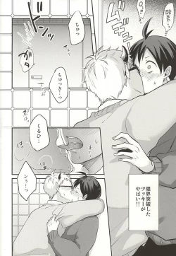 Page 12 of Haittemasu!!