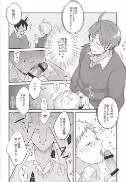 Page 16 of Haittemasu!!