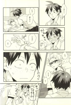 Page 11 of Bousou Instinct