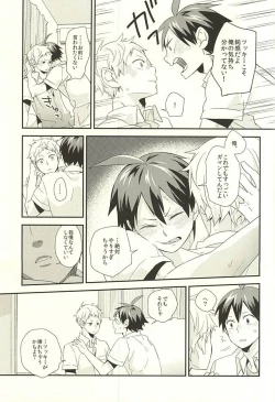 Page 28 of Bousou Instinct