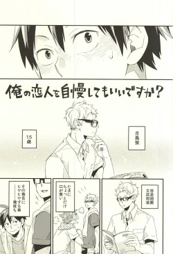 Page 2 of Bousou Instinct