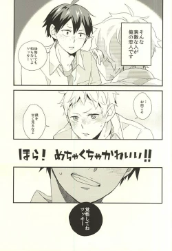 Page 32 of Bousou Instinct