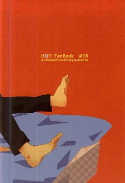 Page 33 of Bousou Instinct