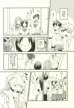 Page 3 of Bousou Instinct