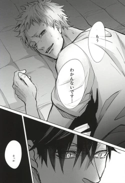 Page 15 of Sonna Mahou Atte Tamaru ka