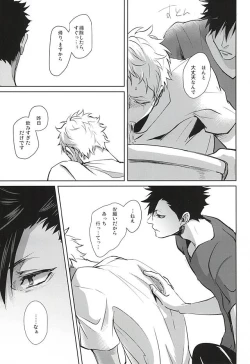 Page 32 of Sonna Mahou Atte Tamaru ka