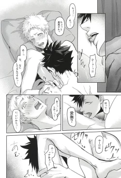 Page 39 of Sonna Mahou Atte Tamaru ka