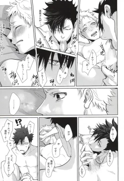 Page 40 of Sonna Mahou Atte Tamaru ka