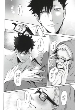 Page 43 of Sonna Mahou Atte Tamaru ka