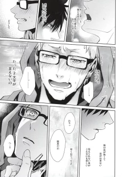 Page 48 of Sonna Mahou Atte Tamaru ka