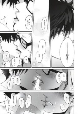 Page 50 of Sonna Mahou Atte Tamaru ka