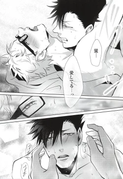 Page 54 of Sonna Mahou Atte Tamaru ka