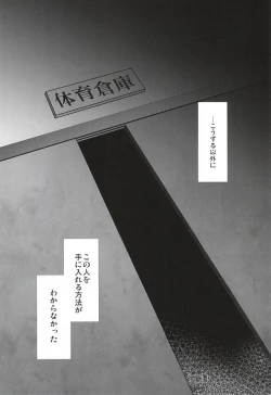 Page 6 of Sonna Mahou Atte Tamaru ka