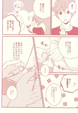 Page 13 of Hajimete ga Present