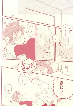 Page 15 of Hajimete ga Present