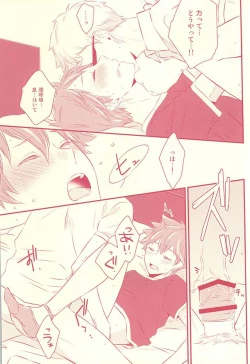 Page 18 of Hajimete ga Present