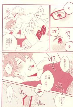 Page 21 of Hajimete ga Present