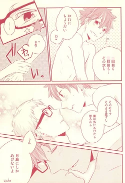 Page 24 of Hajimete ga Present