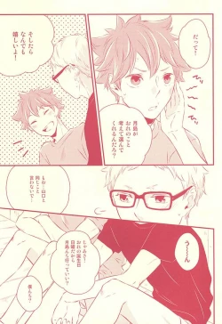 Page 4 of Hajimete ga Present