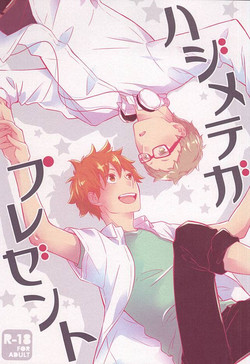 Download Hajimete ga Present