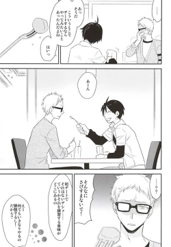 Page 10 of Mate, Sore wa Koumei no Wana da