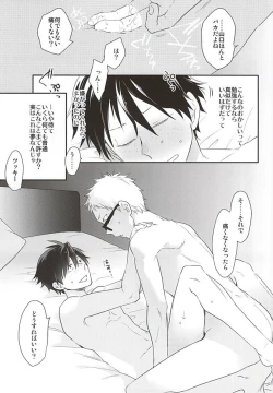 Page 18 of Mate, Sore wa Koumei no Wana da