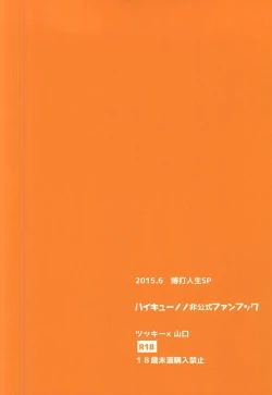 Page 24 of Mate, Sore wa Koumei no Wana da