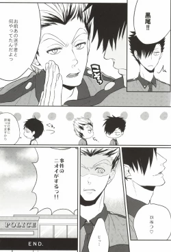 Page 19 of Neko no Omawarisan!