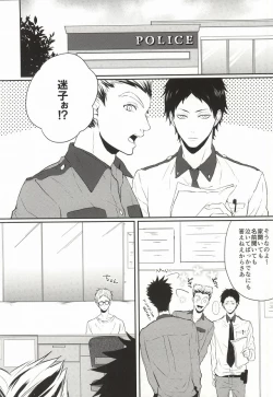 Page 2 of Neko no Omawarisan!